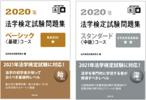 Basic/Standard textbook